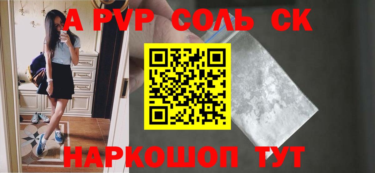 Сердобск  А ПВП  A PVP VHQ  Вход с VPN  Alpha PVP кристаллы  A-PVP Соль 
