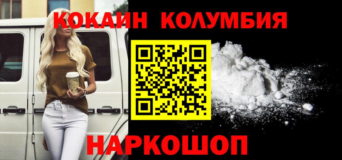 Кокаин VHQ Сердобск