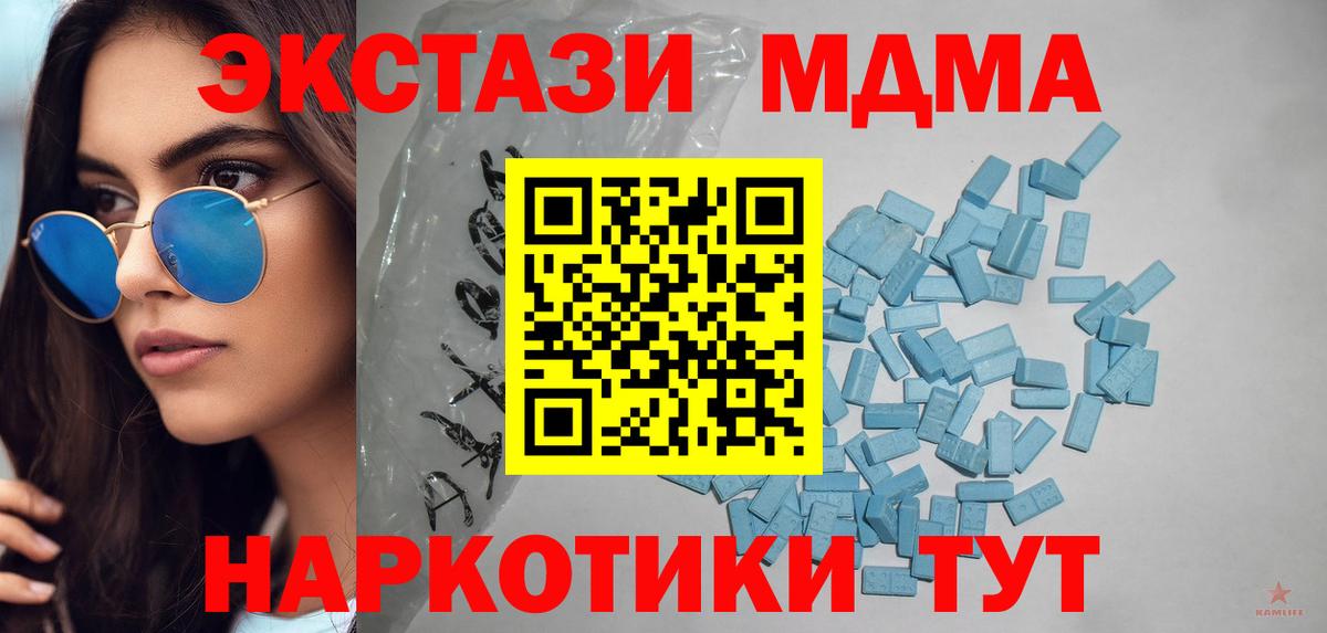 ЭКСТАЗИ  Вход с VPN  Ecstasy диски  Сердобск  Экстази ешки 