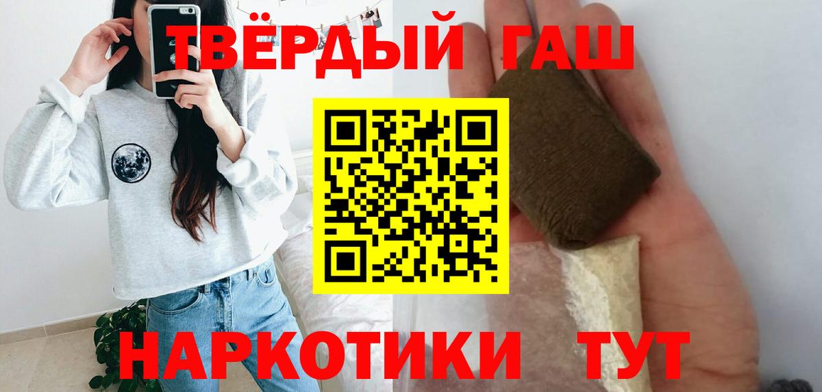 ГАШ Изолятор  Вход с VPN  ГАШ 40% ТГК  Гашиш  Сердобск 