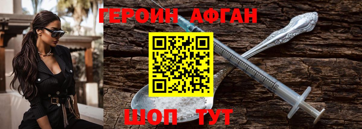 ГЕРОИН  Вход с VPN  Сердобск  ГЕРОИН хмурый 