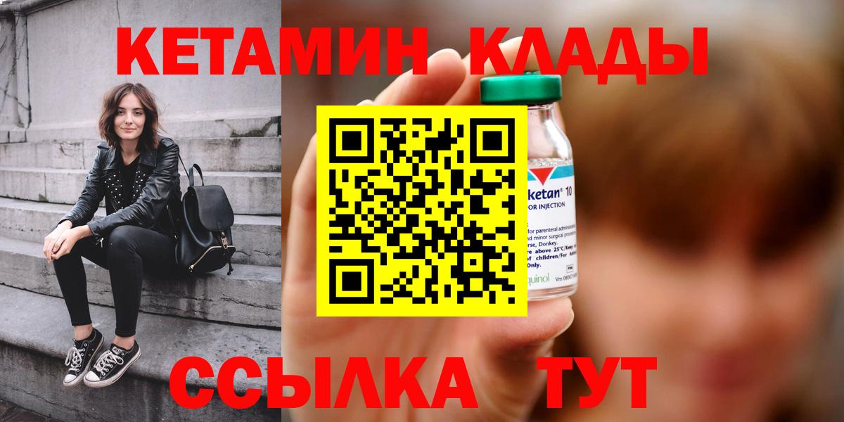 Кетамин VHQ  Вход с VPN  нарко площадка официальный сайт  Сердобск 