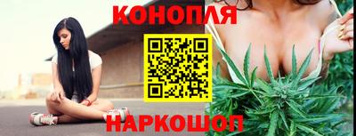 каннабис Северобайкальск