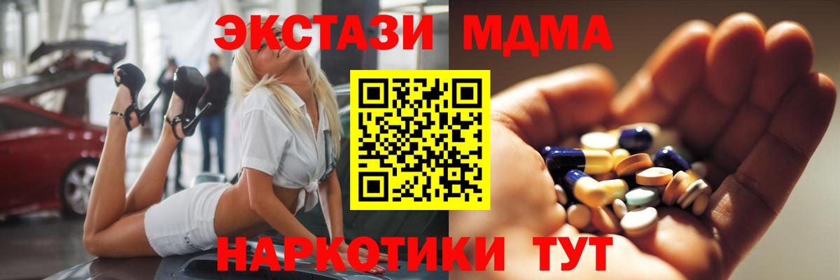 MDMA  Вход с VPN  Сердобск  MDMA молли  MDMA crystal 