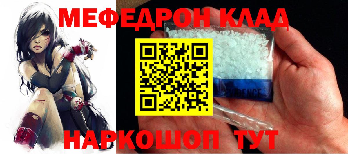 Мефедрон мука Сердобск