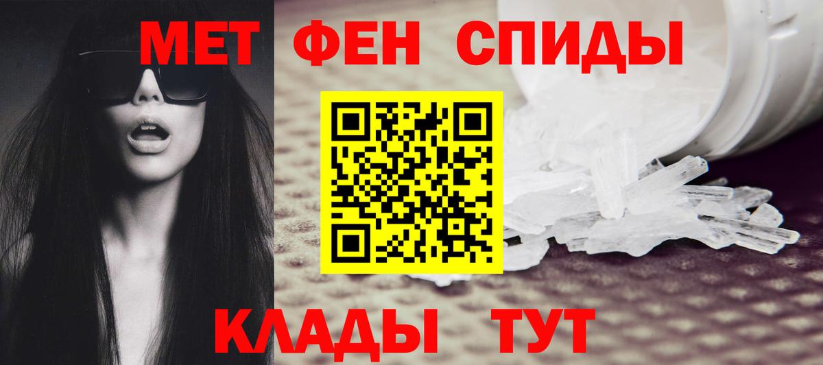 Первитин кристалл Сердобск