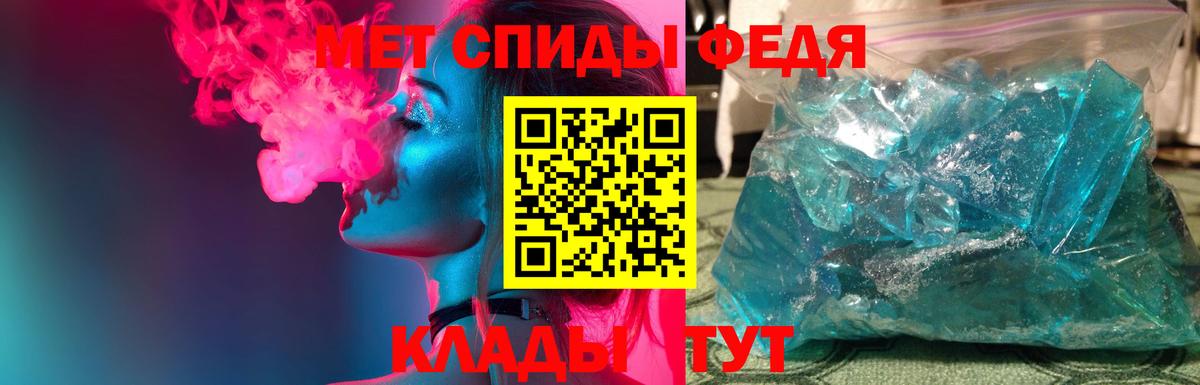 Сердобск  МЕТАМФЕТАМИН мет  Вход с VPN 