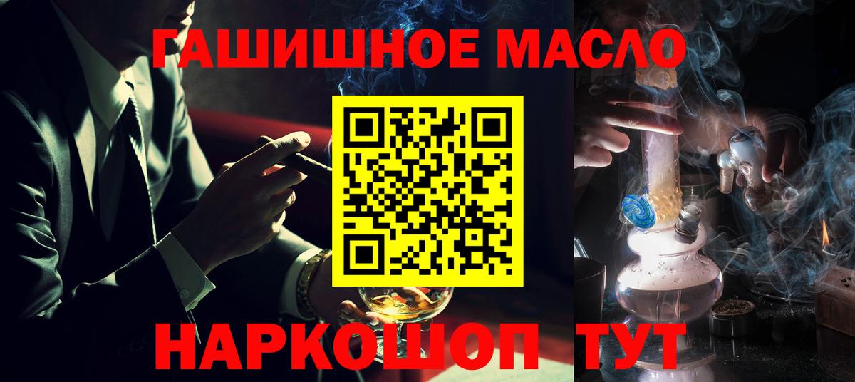 ТГК гашишное масло Сердобск